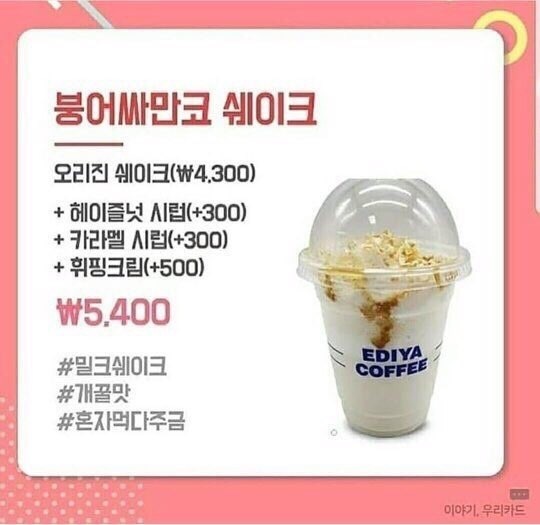 이디야커피가산