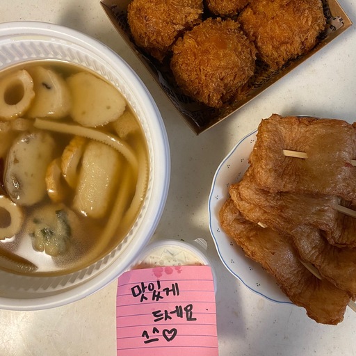 차니오뎅