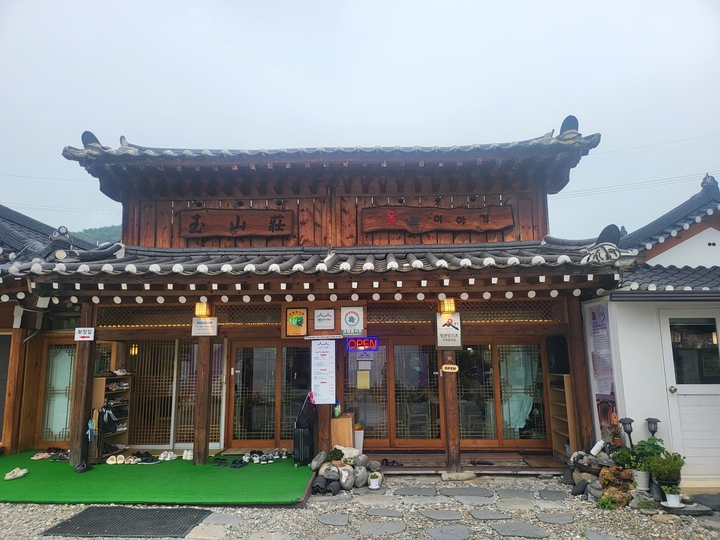 옥산장 (Oksanjang)