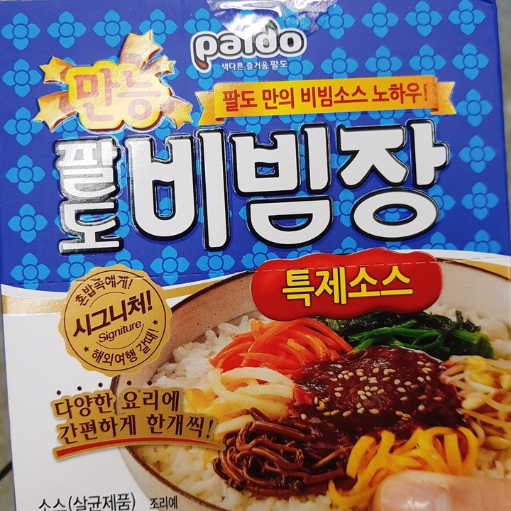 팔도 비빔장 시그니처 - 팔도 | 뽈레 Polle