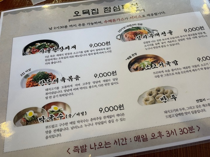짚불 항정살과 반찬들