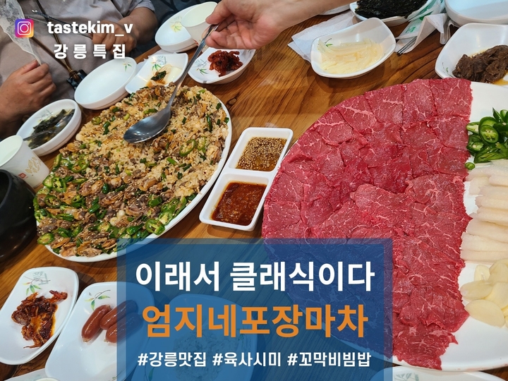 엄지네포장마차 본점