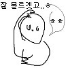 수우동