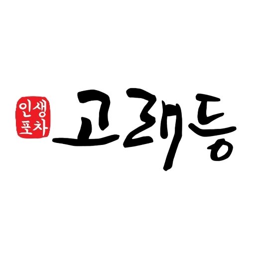 고래등